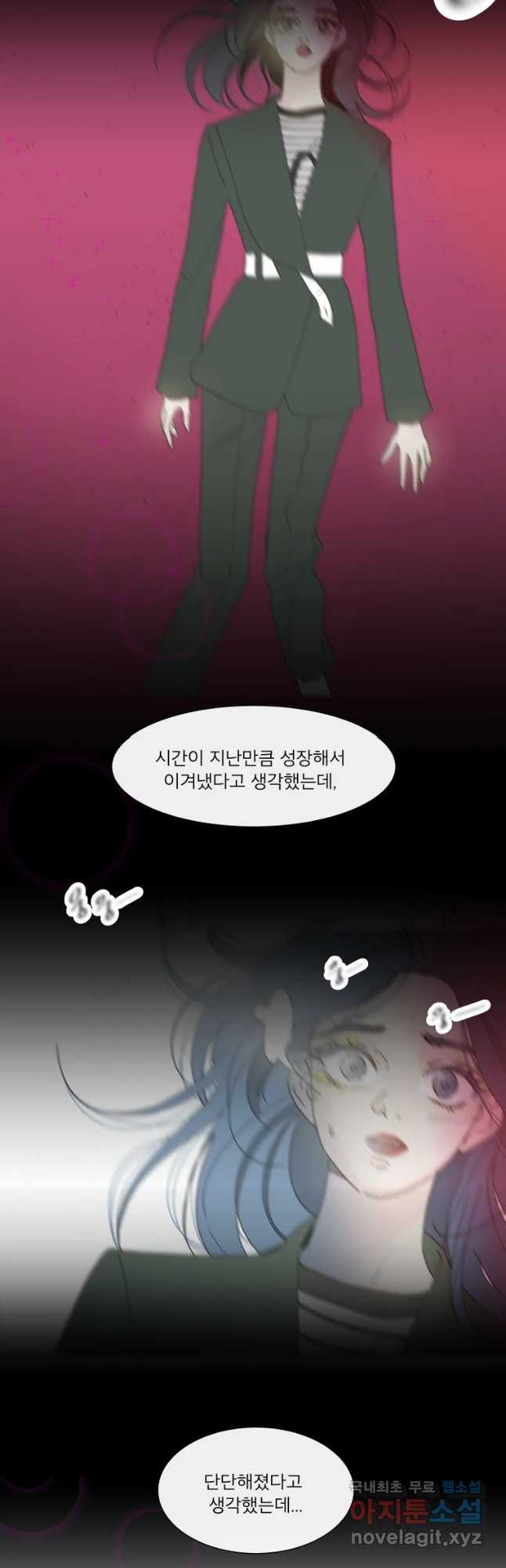 우리집이거든요! 171화 19