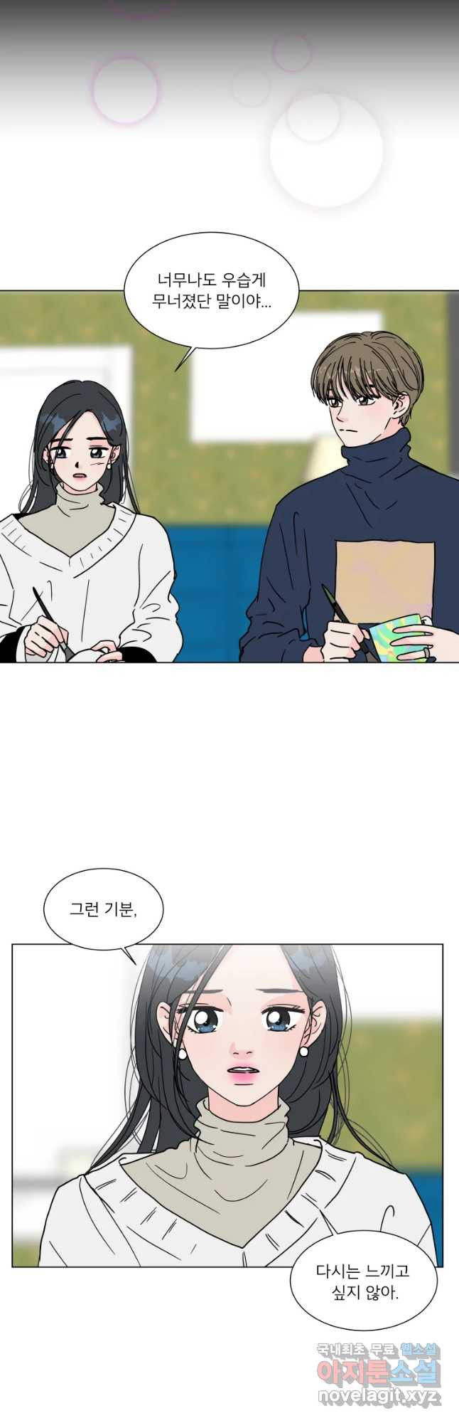 우리집이거든요! 171화 20