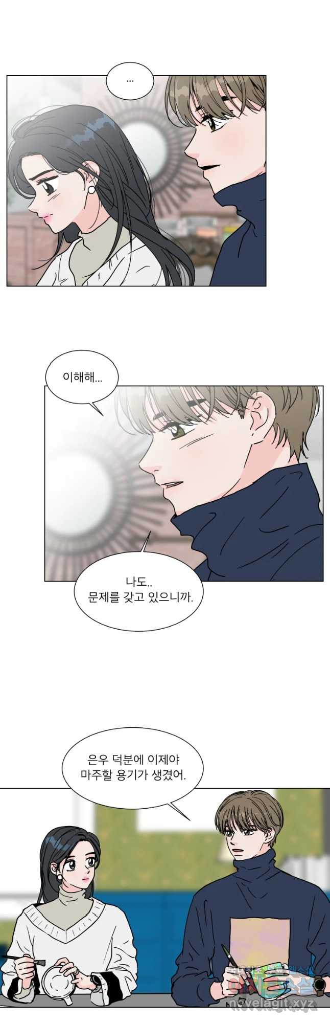 우리집이거든요! 171화 21