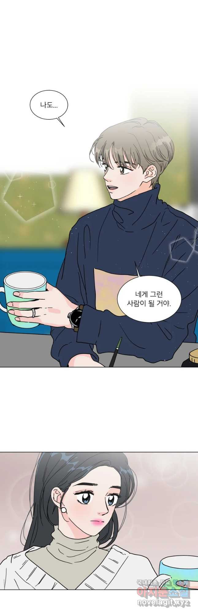 우리집이거든요! 171화 22