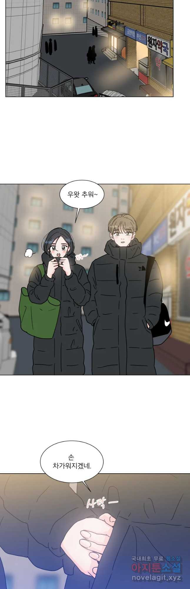 우리집이거든요! 171화 26