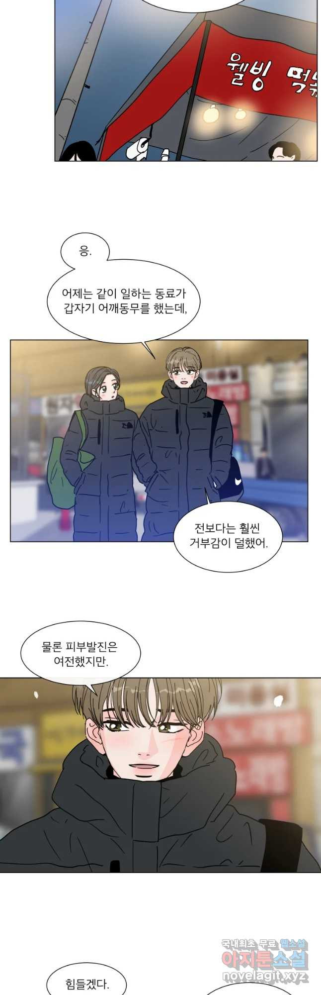 우리집이거든요! 171화 28