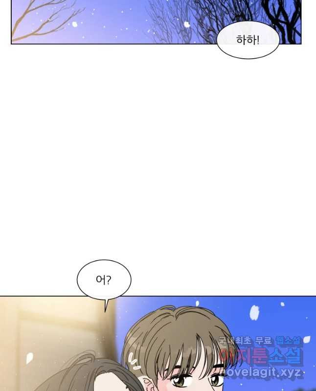 우리집이거든요! 171화 30