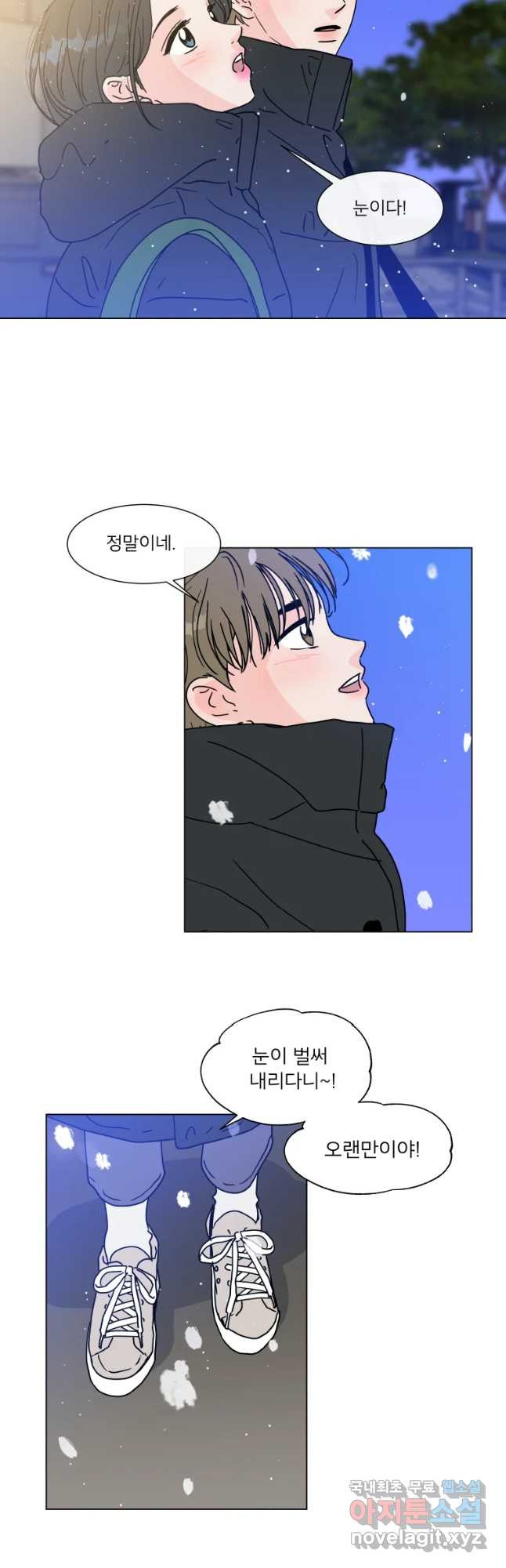 우리집이거든요! 171화 31