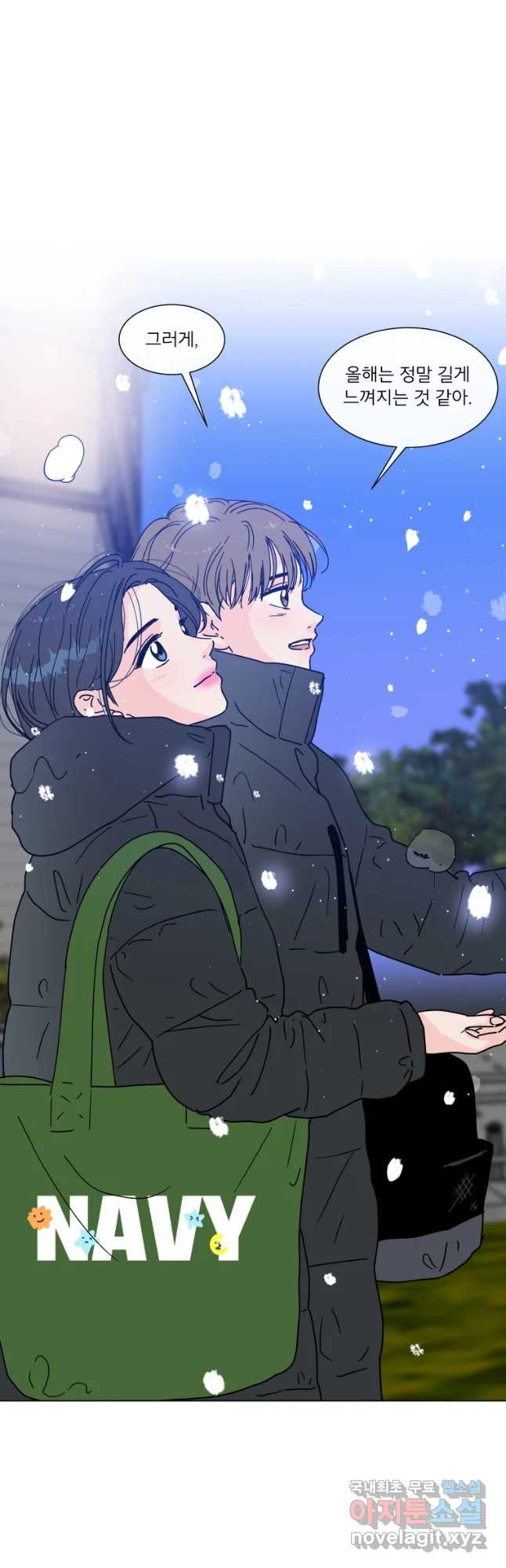 우리집이거든요! 171화 32