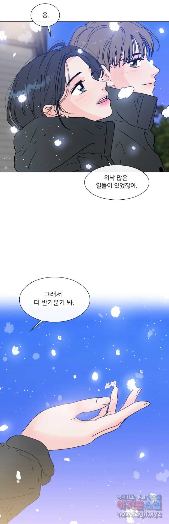 우리집이거든요! 171화 33