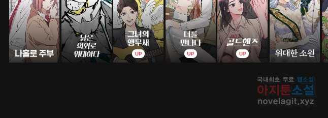 우리집이거든요! 171화 35
