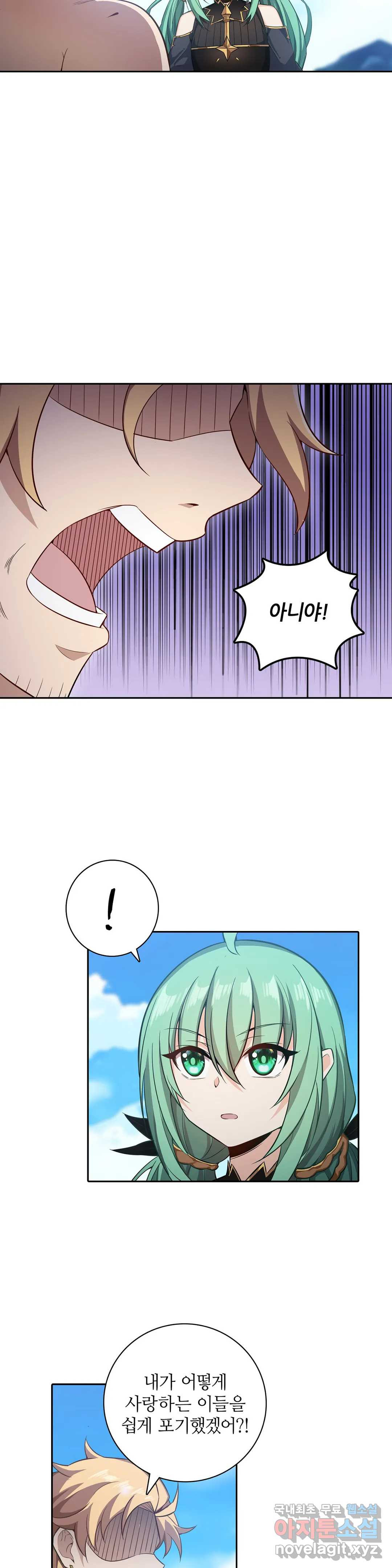 재앙급 사도와 12인의 신부 후보 140화 4