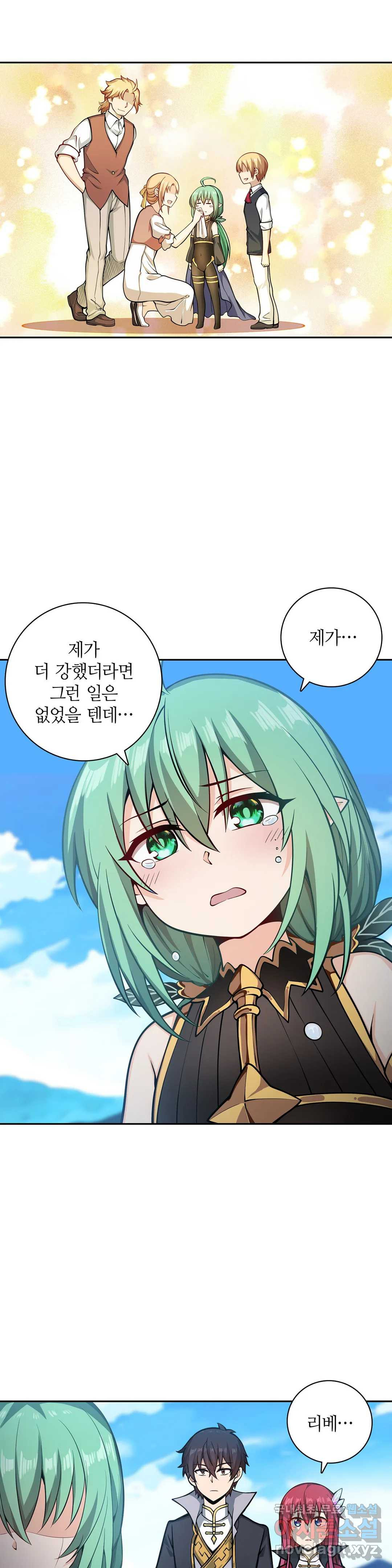 재앙급 사도와 12인의 신부 후보 140화 7