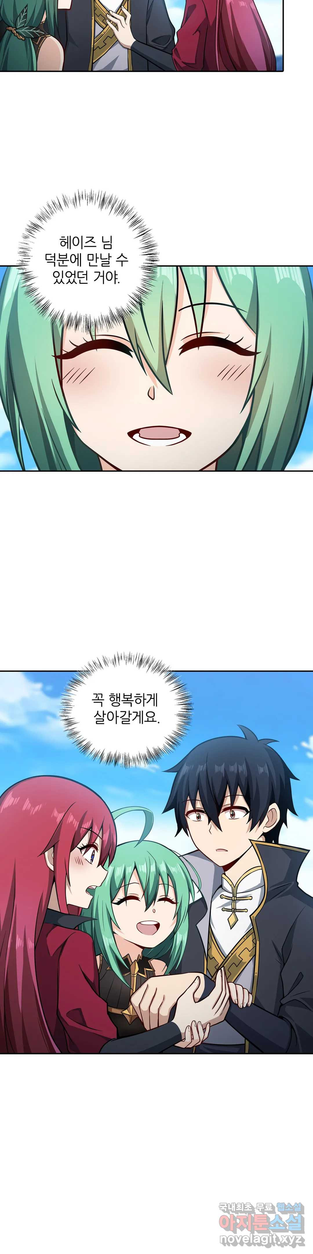 재앙급 사도와 12인의 신부 후보 140화 12