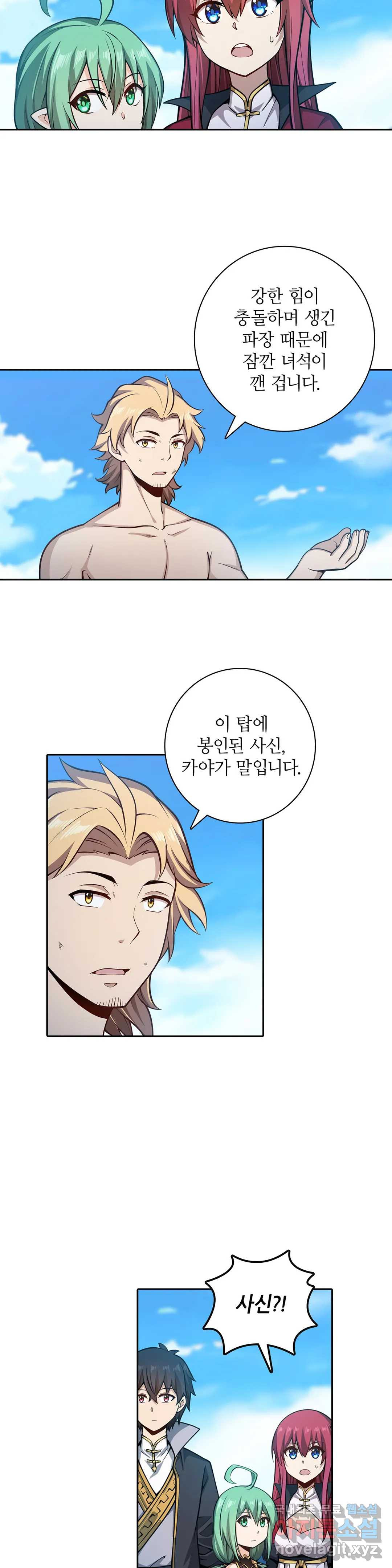 재앙급 사도와 12인의 신부 후보 140화 15