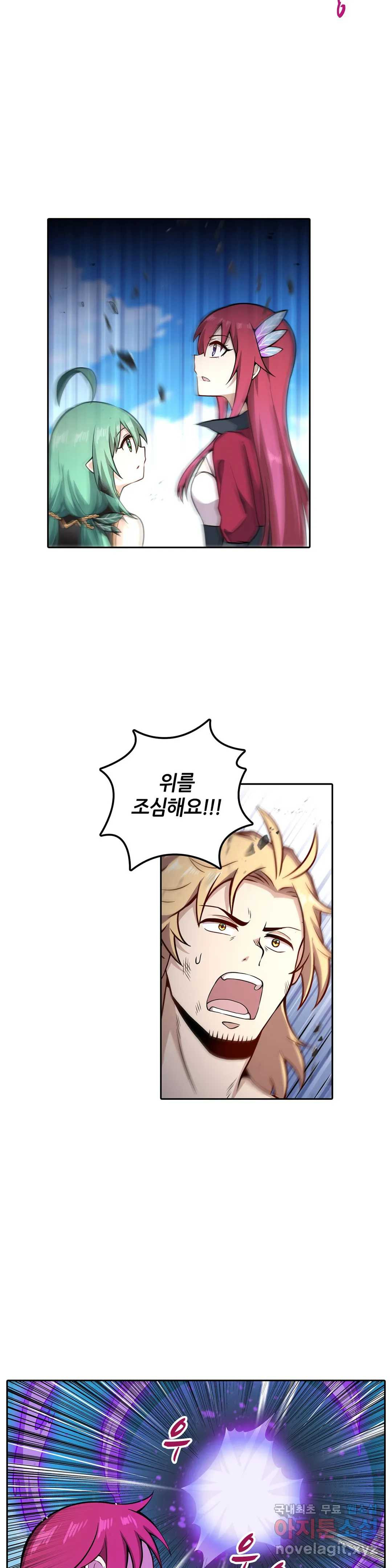 재앙급 사도와 12인의 신부 후보 140화 19