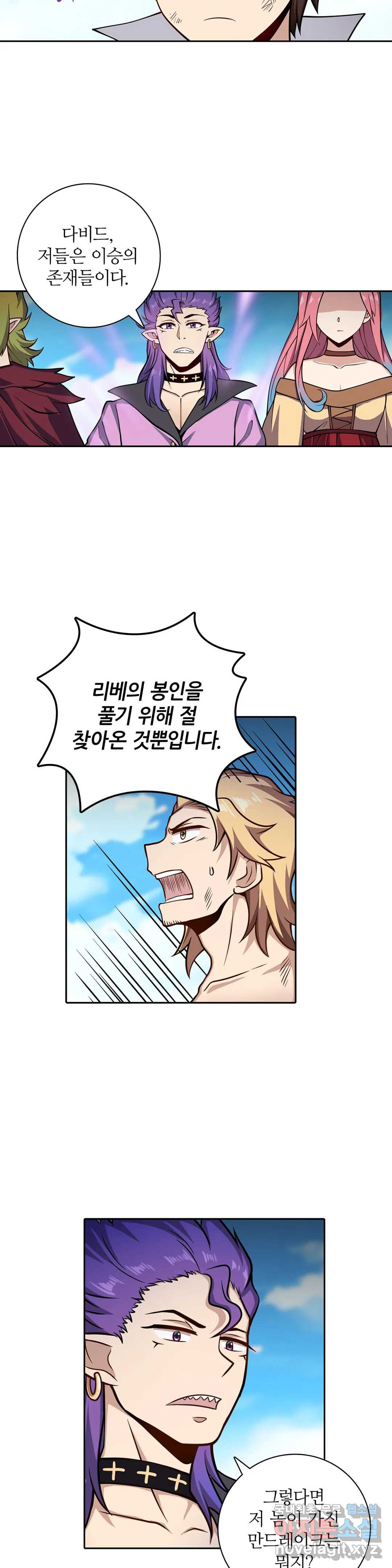 재앙급 사도와 12인의 신부 후보 140화 24