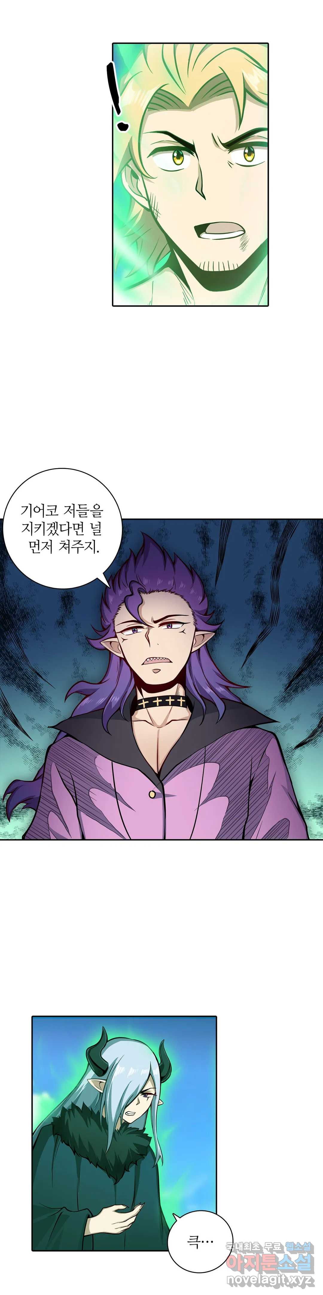 재앙급 사도와 12인의 신부 후보 140화 29
