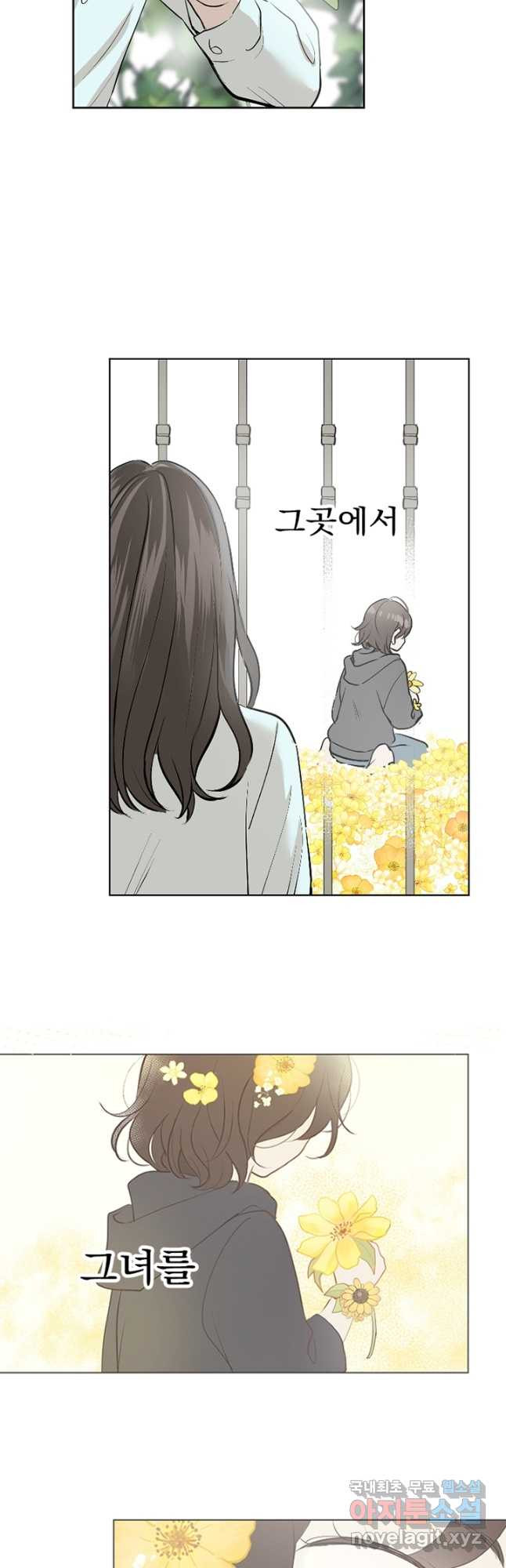 마녀는 사랑하지 않아도 괜찮아요 42화 2