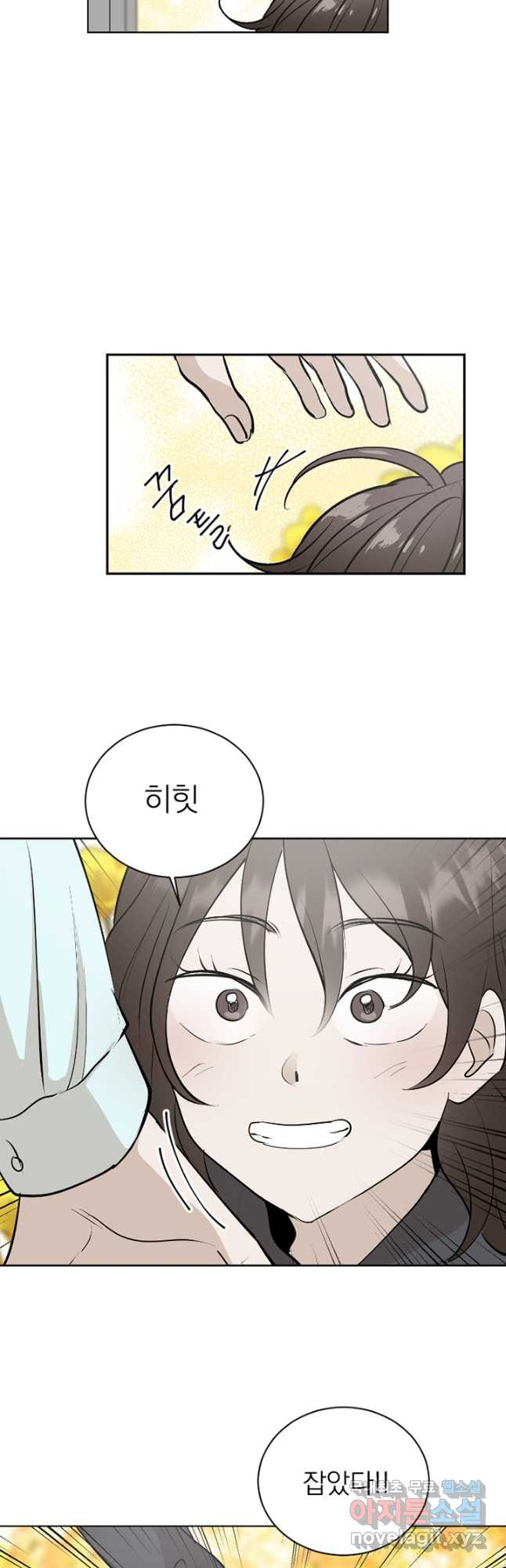 마녀는 사랑하지 않아도 괜찮아요 42화 13