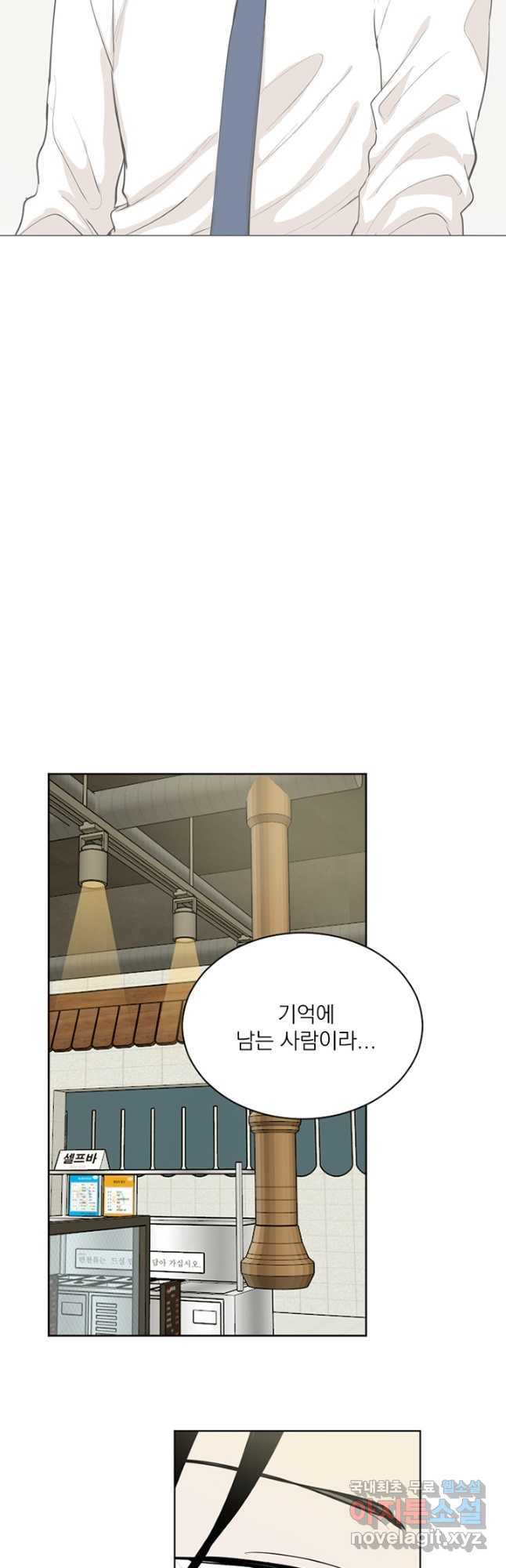 마녀는 사랑하지 않아도 괜찮아요 42화 22