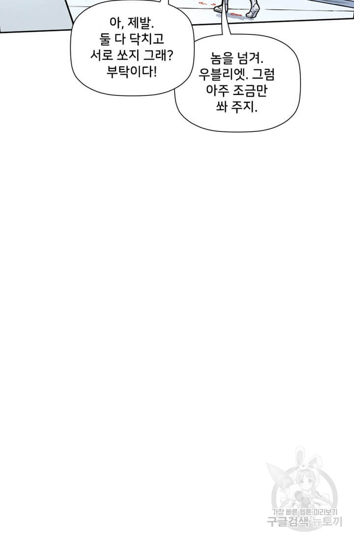 토르 66화 2