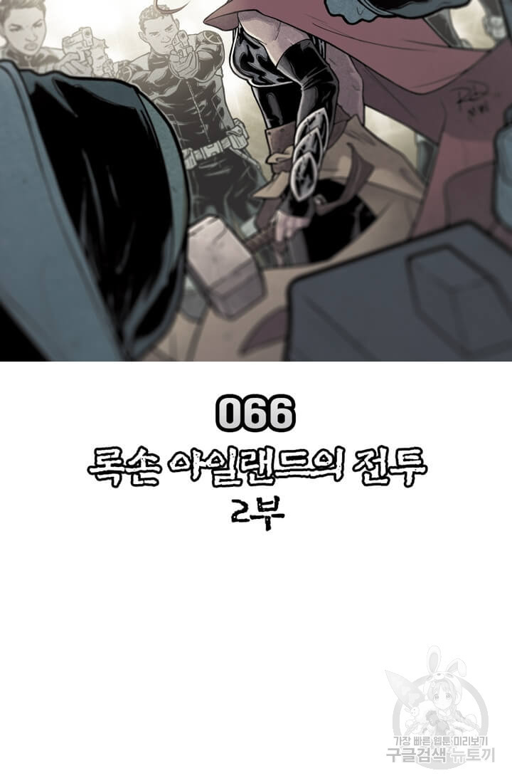 토르 66화 8