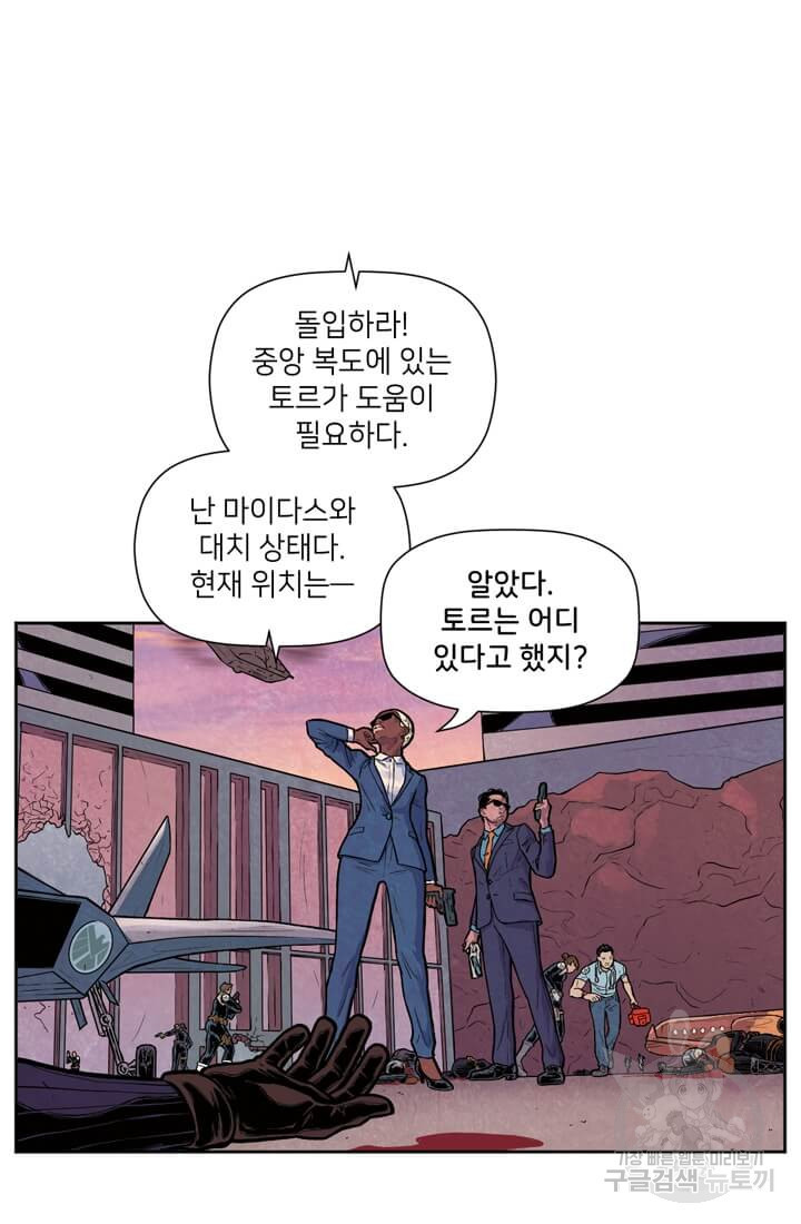 토르 66화 9
