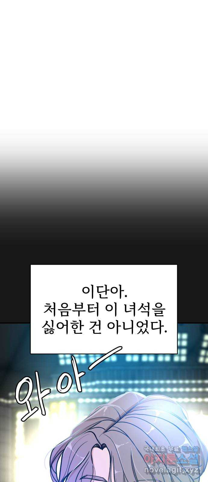 AI 유하 6화 3