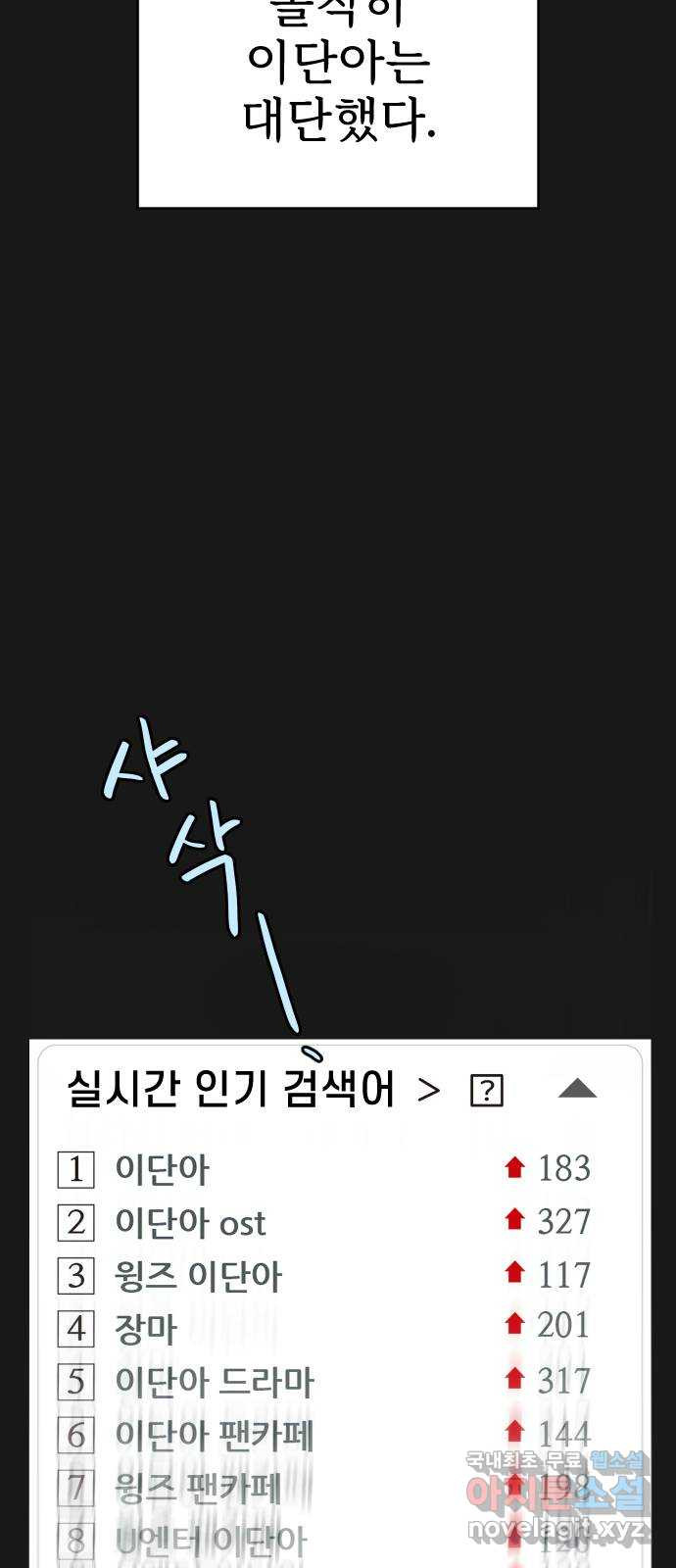AI 유하 6화 5