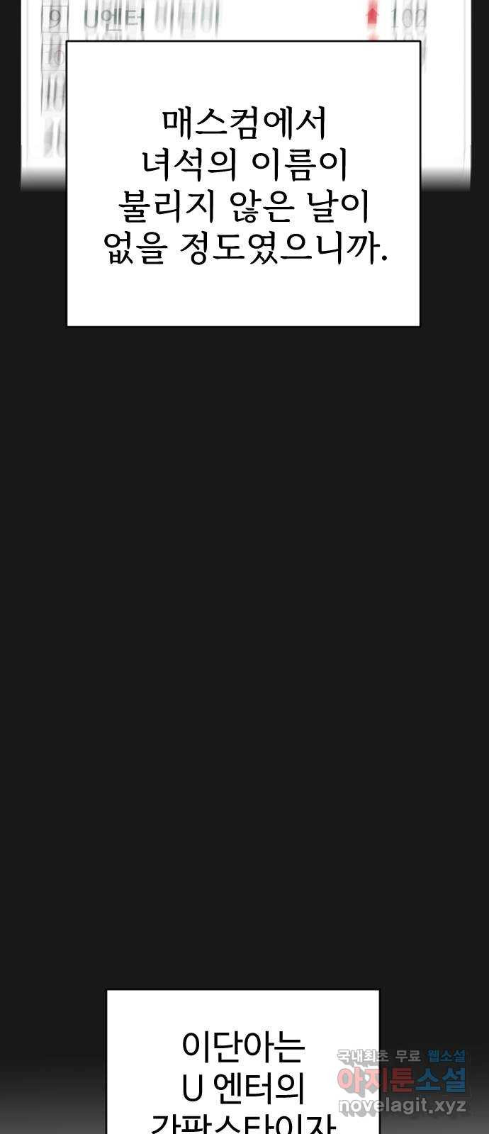 AI 유하 6화 6