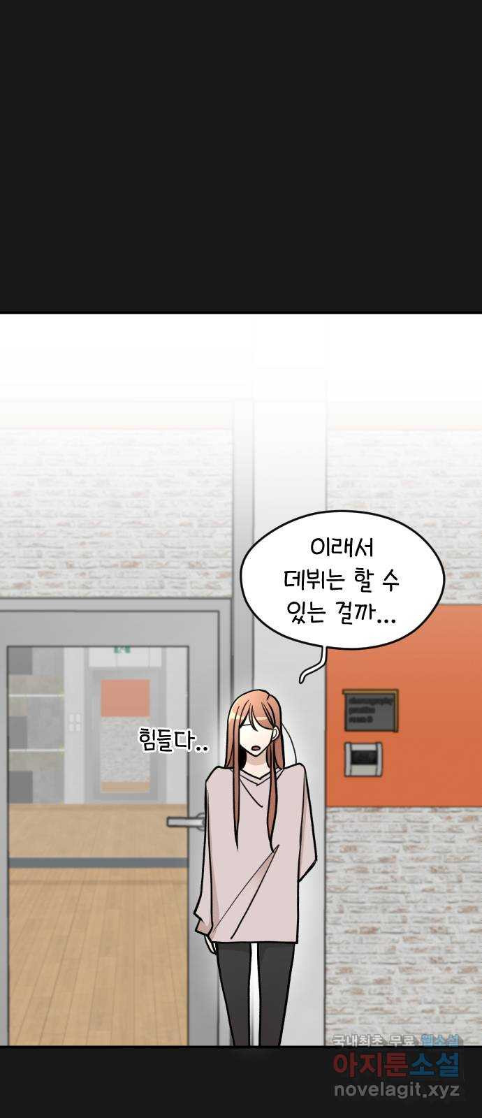 AI 유하 6화 8