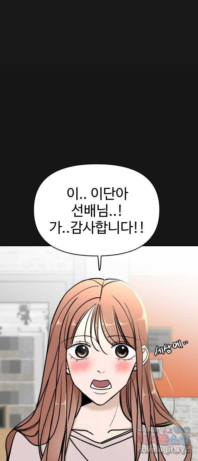 AI 유하 6화 12