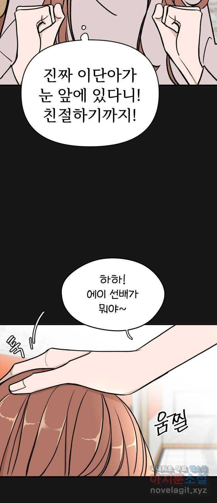 AI 유하 6화 13