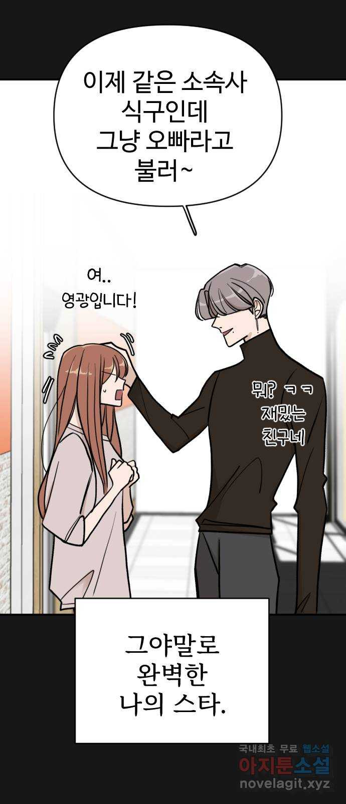 AI 유하 6화 14