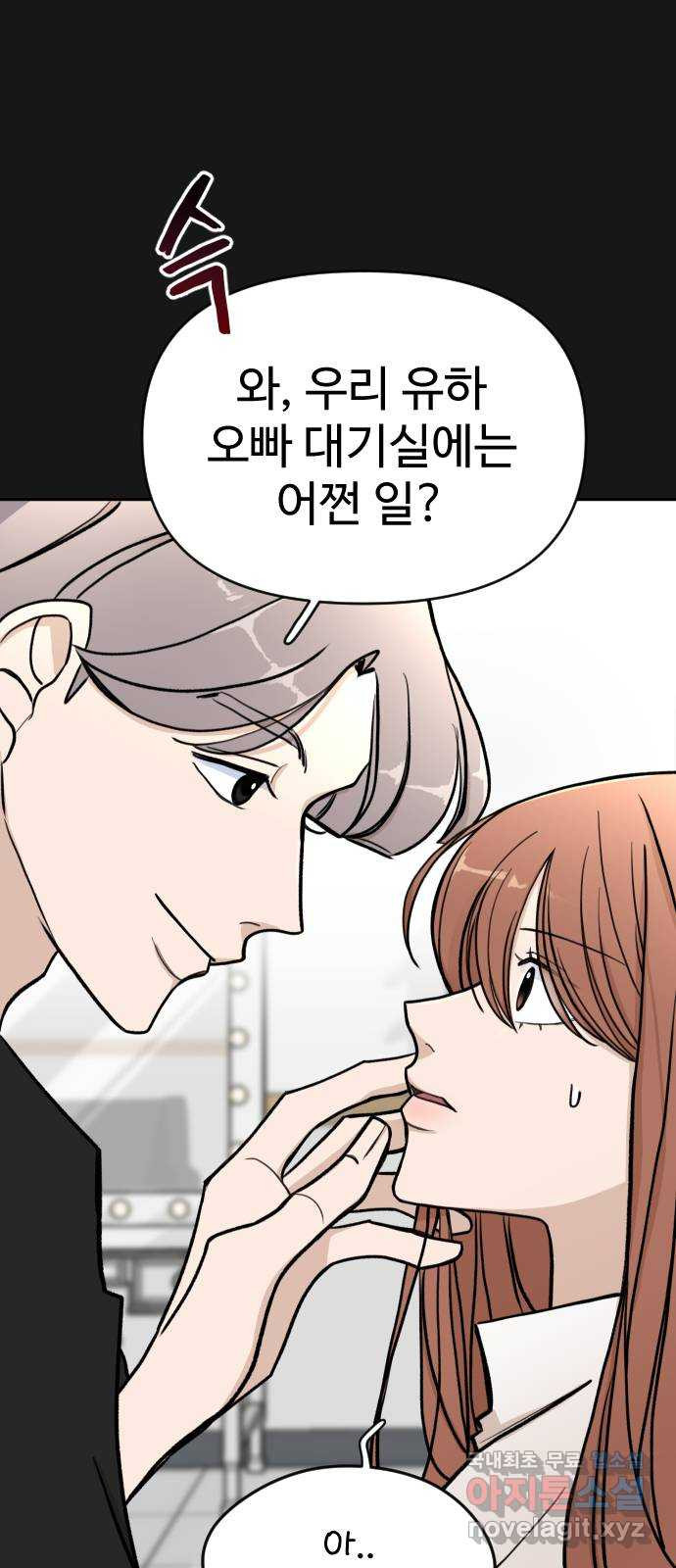 AI 유하 6화 20