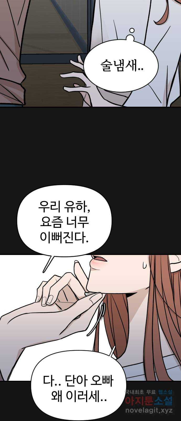 AI 유하 6화 28