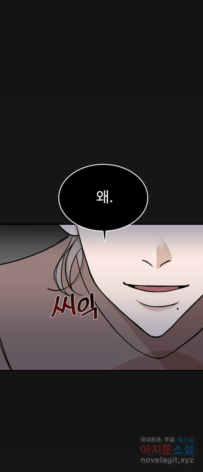 AI 유하 6화 29