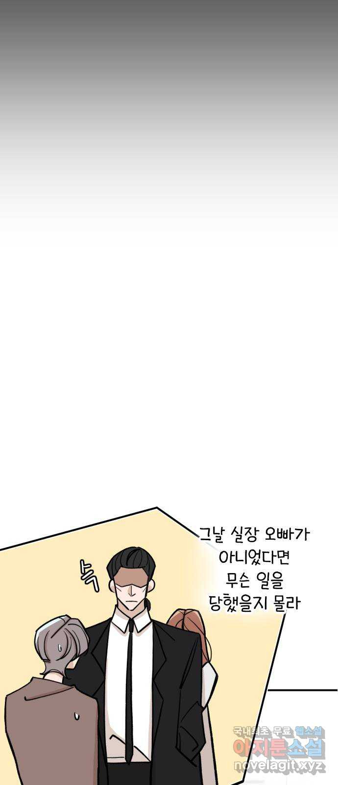 AI 유하 6화 32