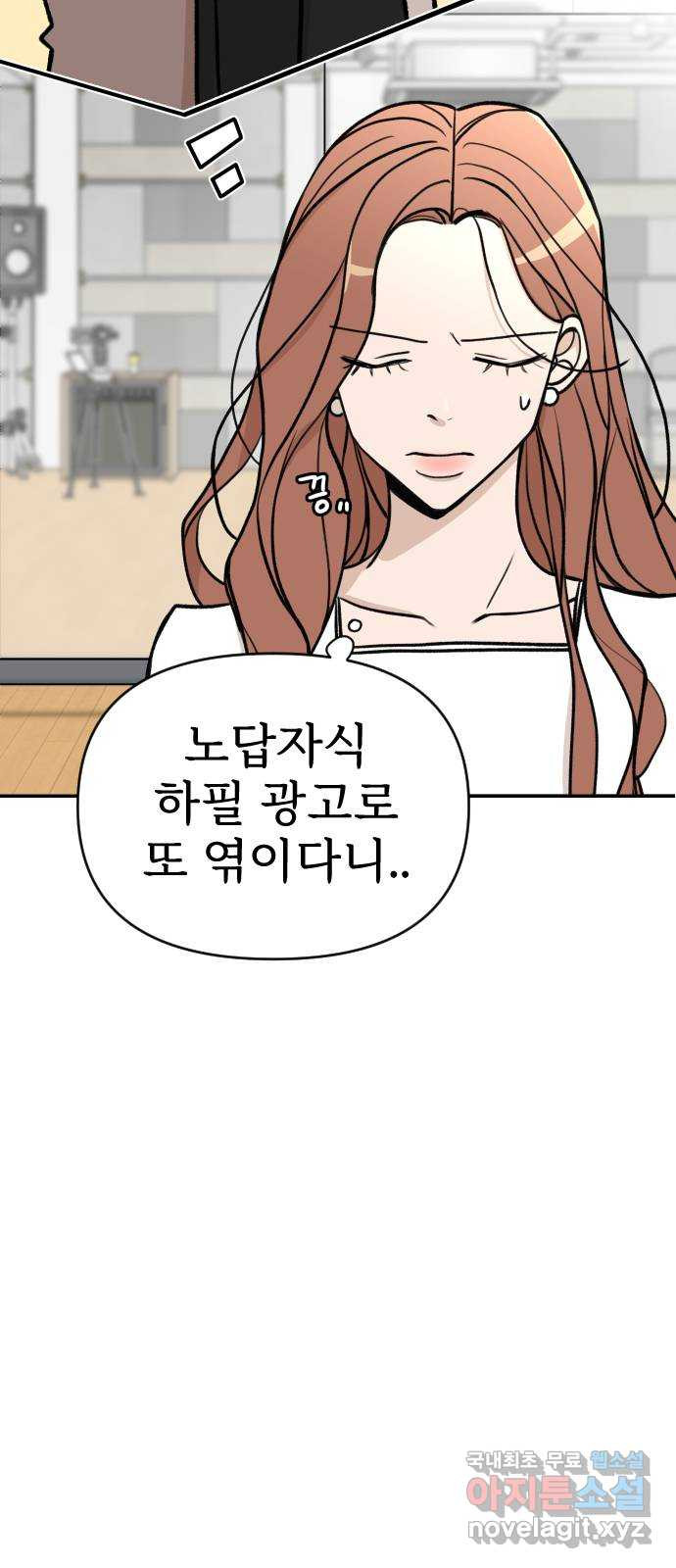 AI 유하 6화 33