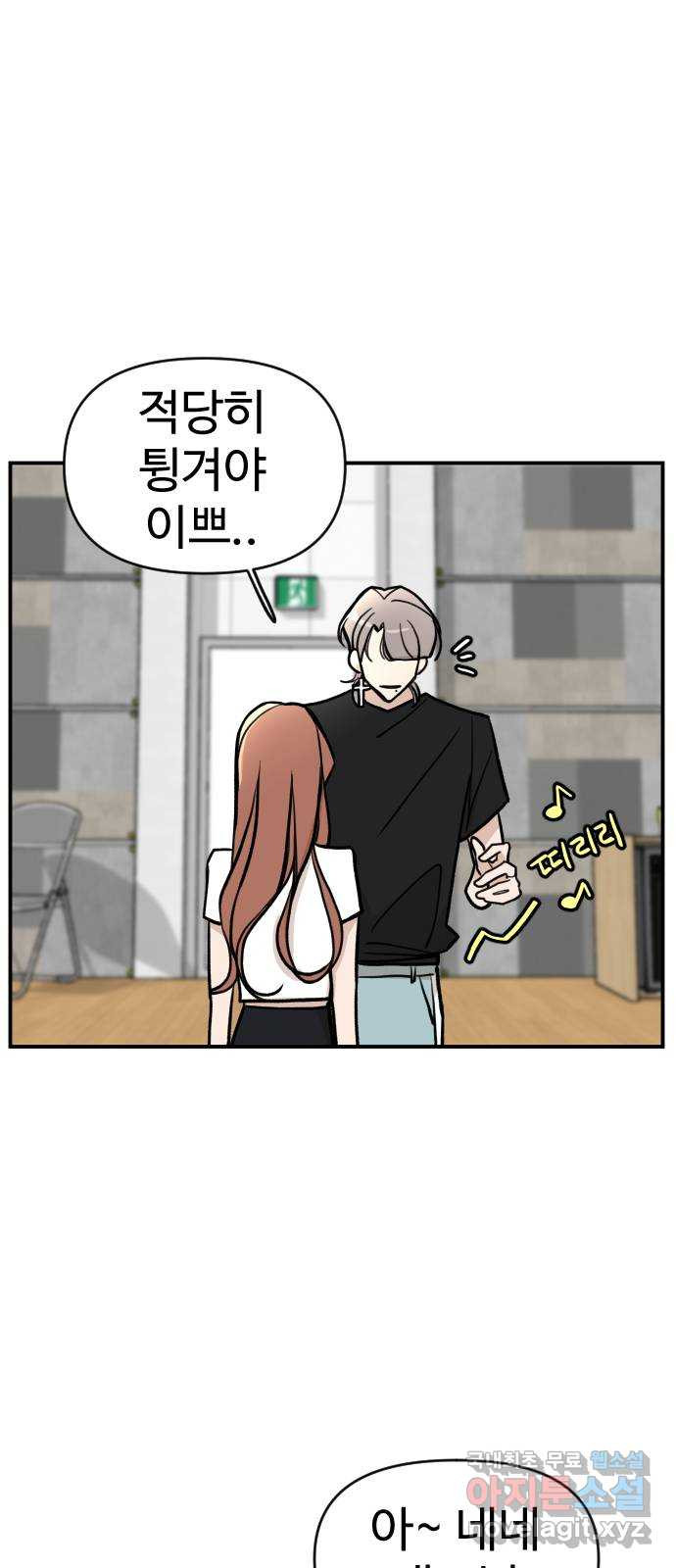 AI 유하 6화 37
