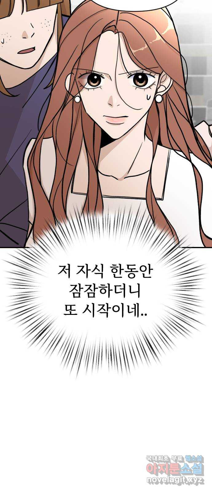 AI 유하 6화 39
