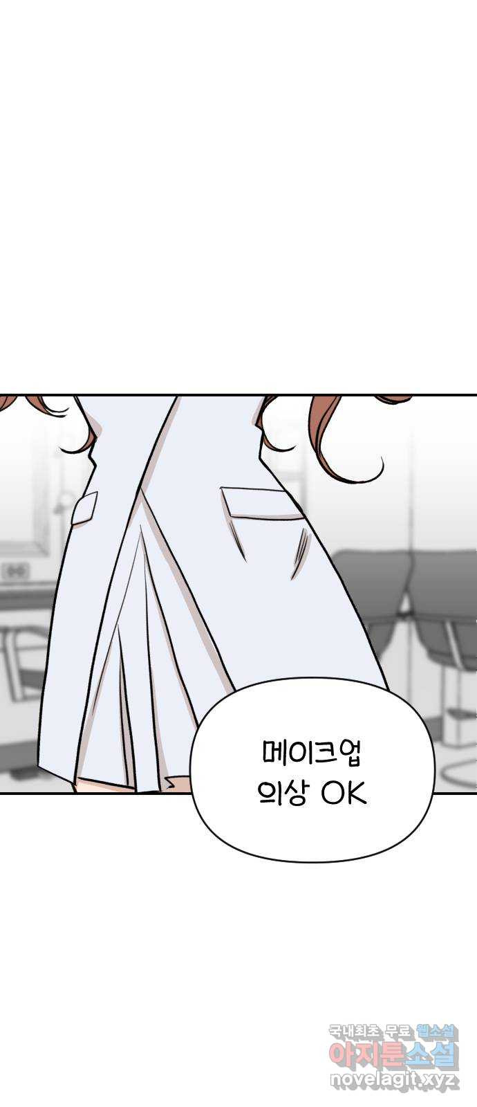 AI 유하 6화 44