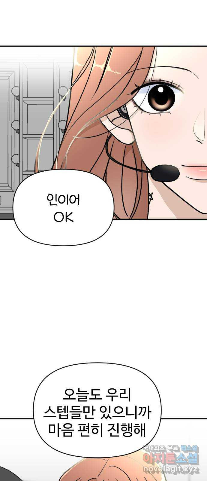 AI 유하 6화 45