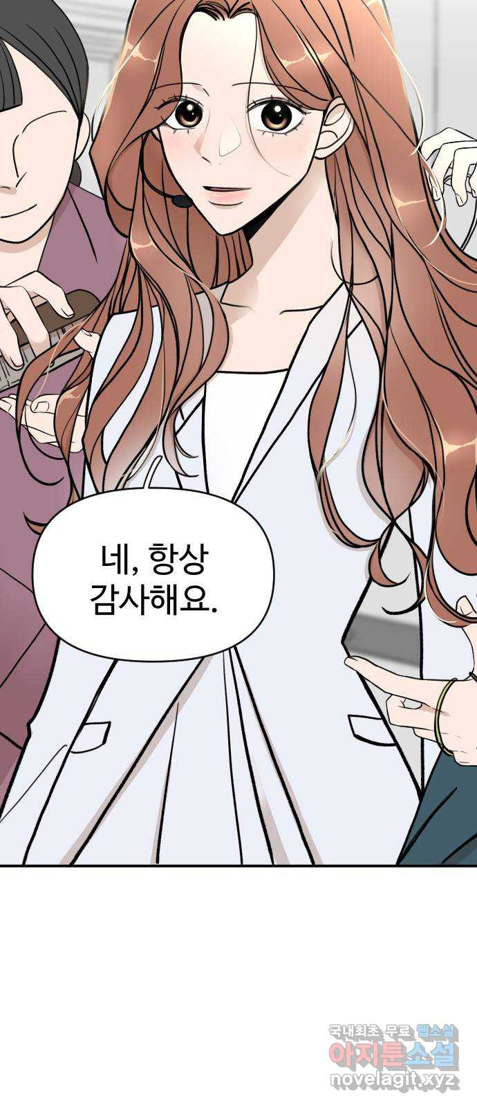AI 유하 6화 46