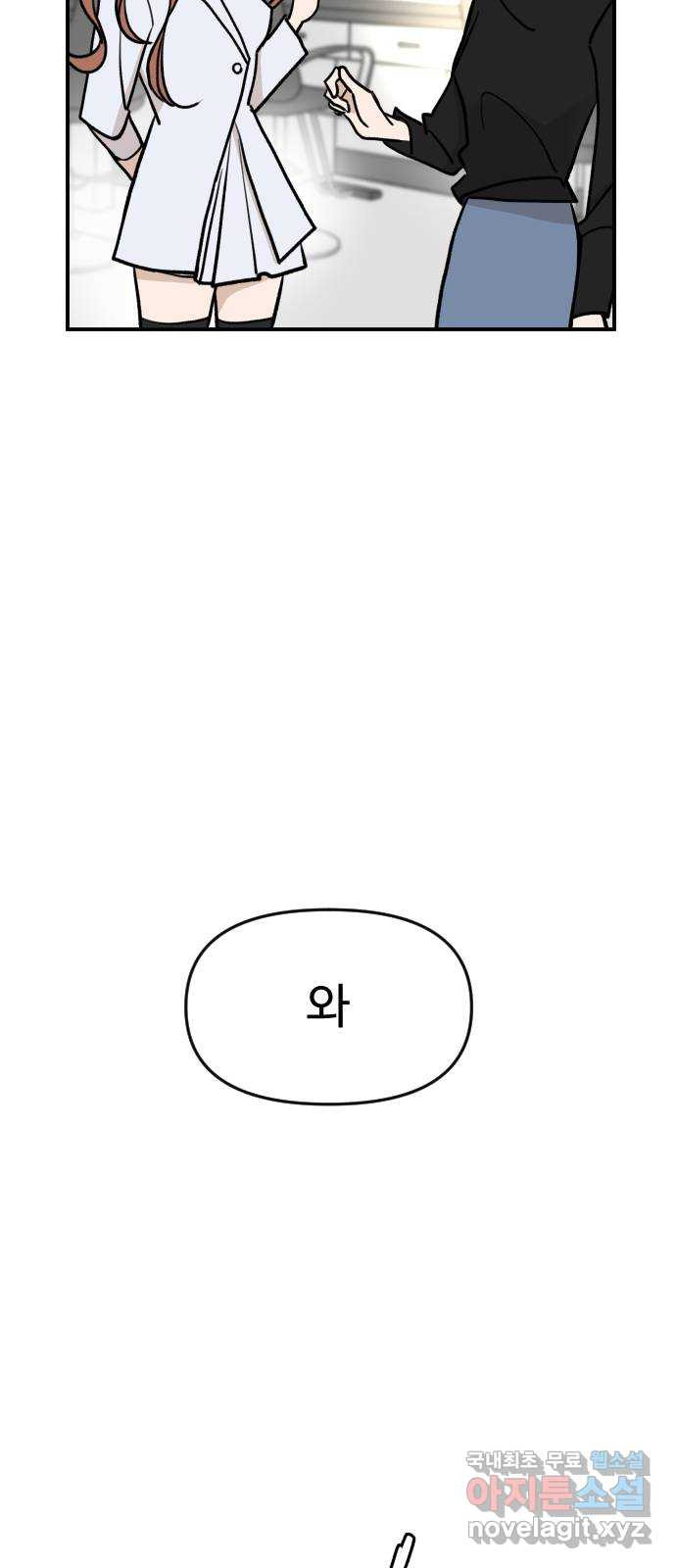 AI 유하 6화 49