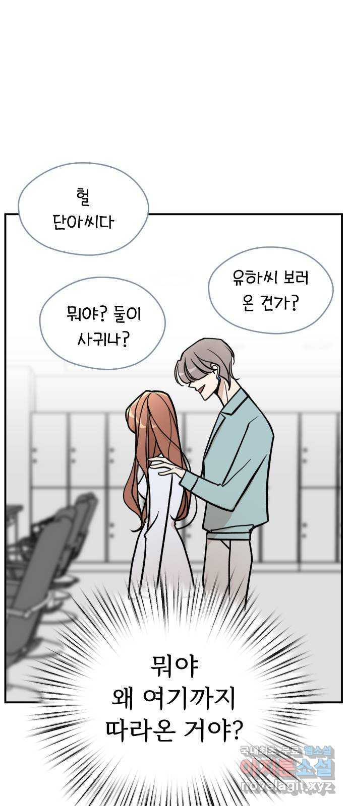 AI 유하 6화 51