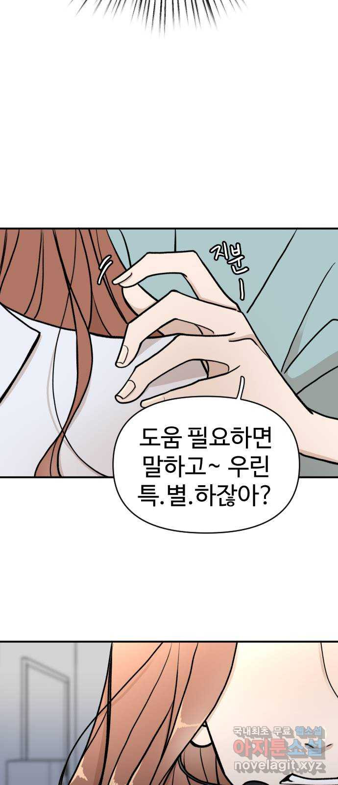 AI 유하 6화 52