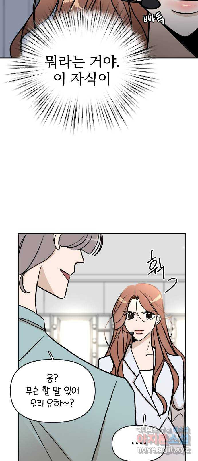 AI 유하 6화 53