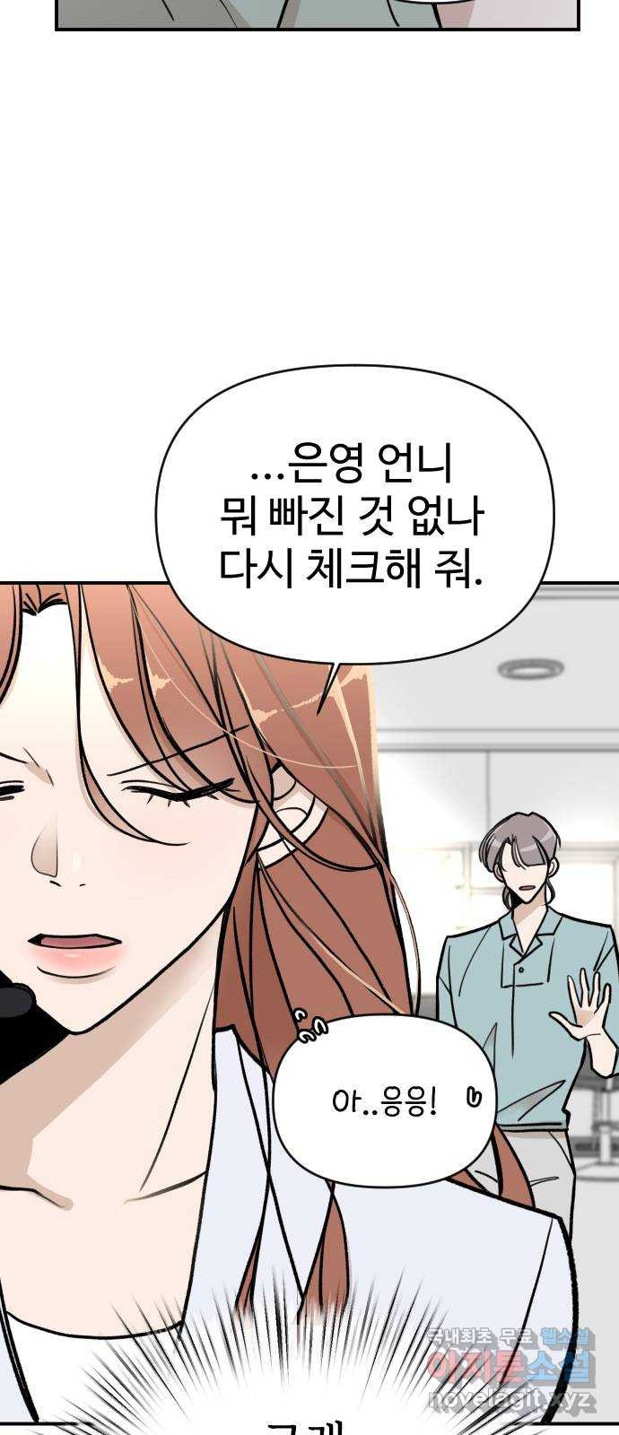 AI 유하 6화 54