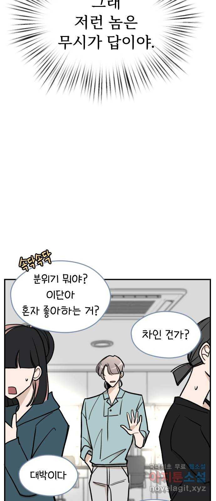 AI 유하 6화 55