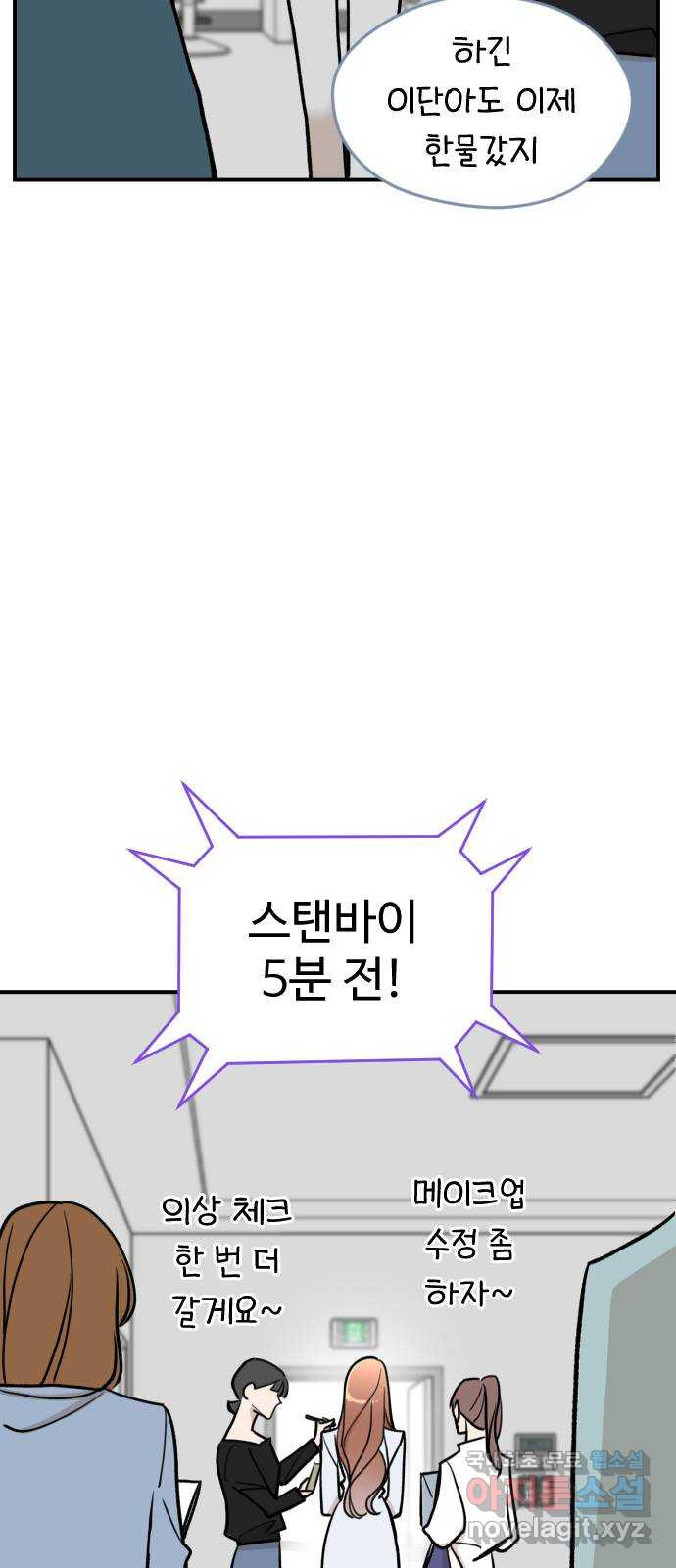 AI 유하 6화 56