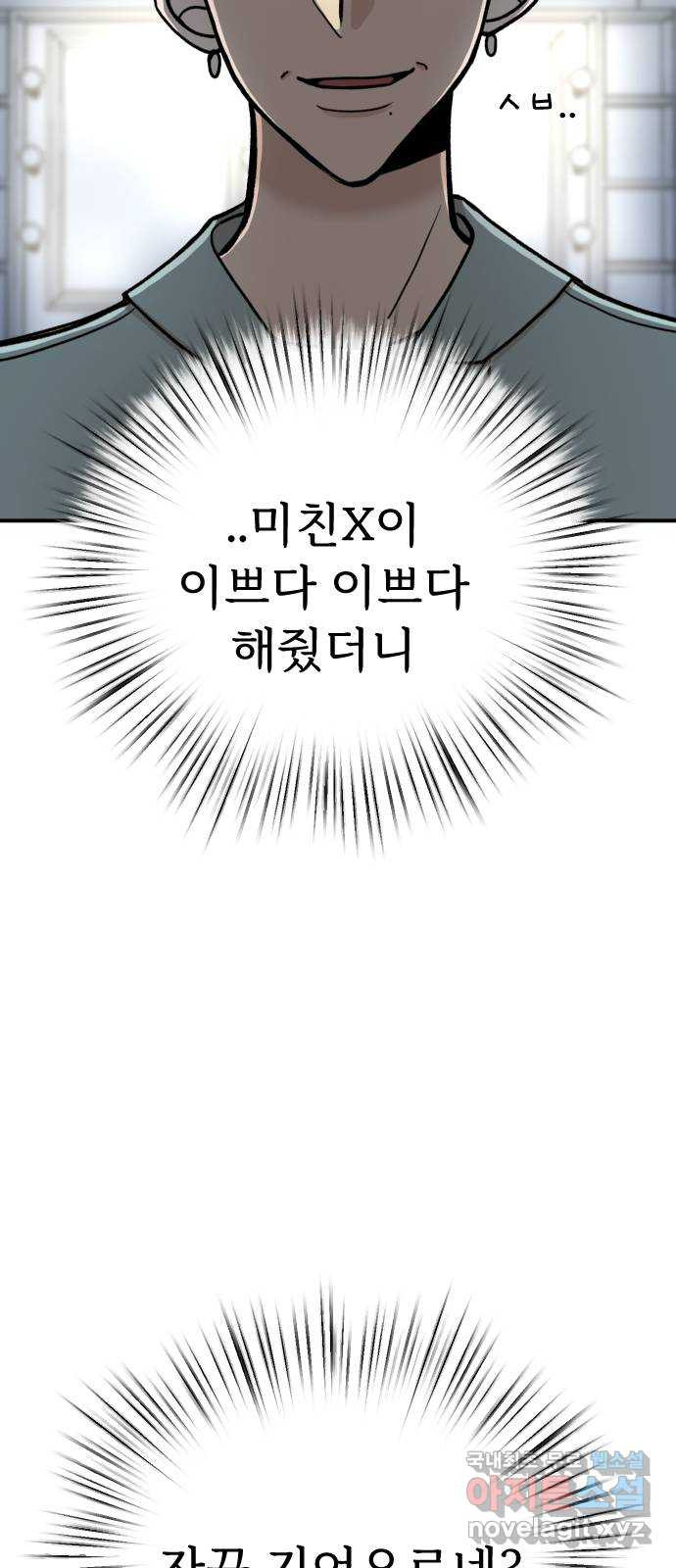 AI 유하 6화 58