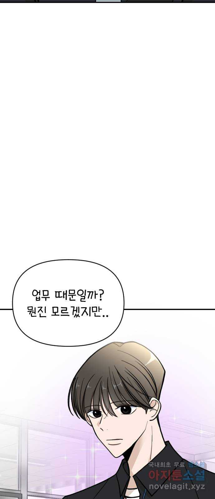 AI 유하 6화 63
